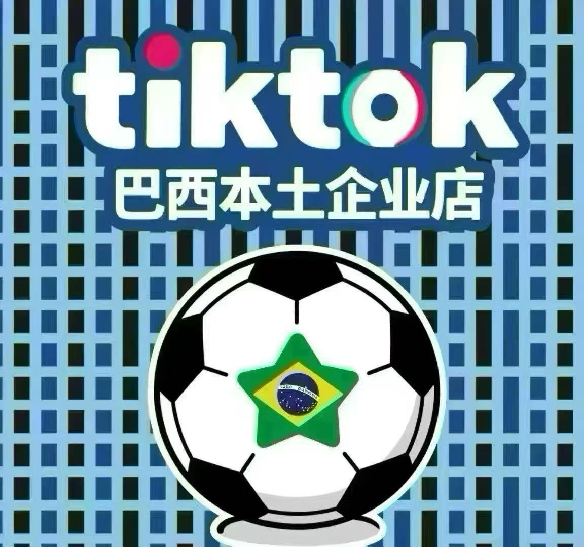 Tk【巴西】本土企业店带执照图➕证件正反图➕手持图➕巴西CNPJ企业税号，售后质保3天内非运营问题可补一次